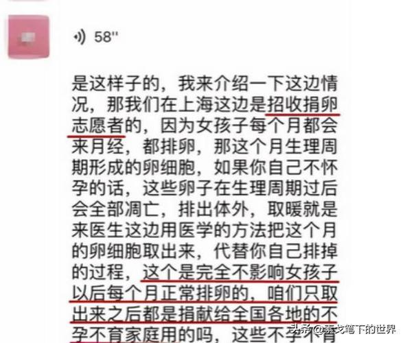 暖捐卵代孕宝宝有什么危害