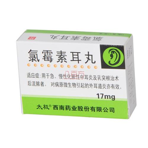 第三代试管代孕宝宝耳朵疼吃什么药