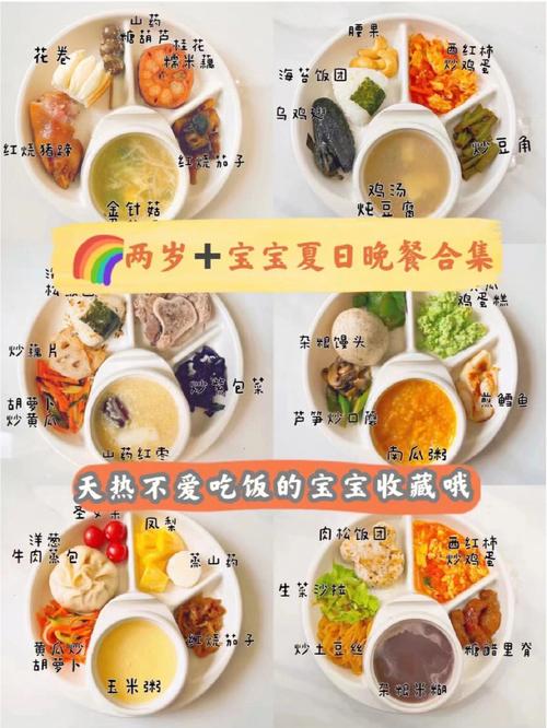 2岁捐卵代孕宝宝吃什么菜好