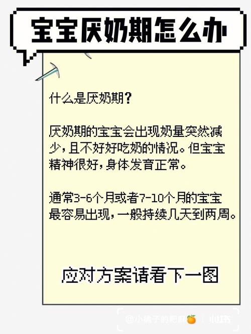 第三代试管代孕宝宝什么时候厌奶期